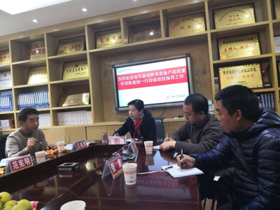 貴州省教育廳基礎(chǔ)教育裝備產(chǎn)品質(zhì)量專(zhuān)項(xiàng)檢查實(shí)地抽查總結(jié)工作會(huì)議在盤(pán)州市第五中學(xué)召開(kāi)