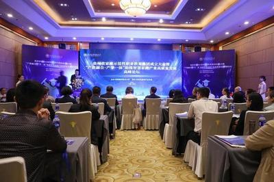 貴州省家政示范性職業(yè)教育集團(tuán)在貴陽(yáng)成立，開(kāi)啟現(xiàn)代家政人才培養(yǎng)新篇章