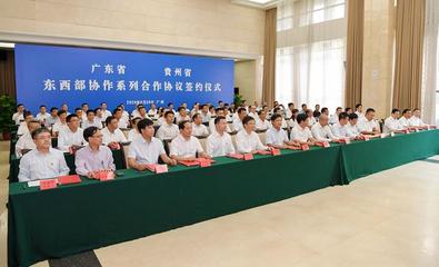 雪松控股助力貴州教育扶貧 政企攜手共筑希望之路