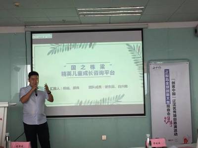 東北大學(xué)MBA《創(chuàng)投未來》第二季暨“創(chuàng)客中國”遼寧省創(chuàng)新創(chuàng)業(yè)大賽網(wǎng)申評(píng)選圓滿舉辦，信息系統(tǒng)集成服務(wù)項(xiàng)目展露鋒芒