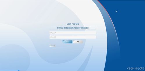 基于Spring Boot與Vue的數字化心理健康服務系統的設計與實現